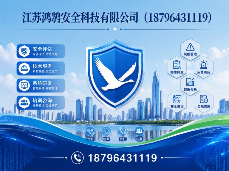 昌吉应急指挥系统展示图